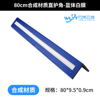 万莱云特 橡胶护角柱子防撞条 /WLYT-FZT215/80*9.5*0.9cm 起订量5