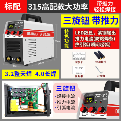  ZX7-250 315 220v 380v两用全自动双电压家用 315高配大功率款220V标配[6只大电容3旋钮带推力]