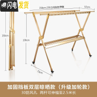 三维工匠晾衣架落地折叠室内家用阳台晒被子晾衣杆伸缩凉衣架子晒 [富贵金]升级加固挡板双层晾晒+滑轮+正常发货 大