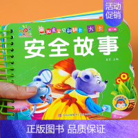 安全故事书 [正版]阳光宝贝翻翻乐大卡 世界名车 交通工具 撕不烂硬壳纸认识名车宝宝故事绘本0-1-2-3岁婴幼儿早教睡
