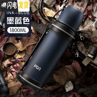 三维工匠保温水壶大容量不锈钢保温杯男暖瓶户外旅行便携超大号2000 墨蓝色1800