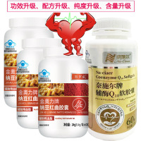 奈施尔还原型辅酶Q10软胶囊+3纳豆激酶红曲胶囊正品成人中老年人辅酶素ql0铺酶q10增强免疫力降血脂保健品心脏营养品片