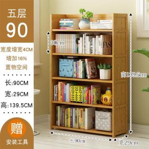 森美人简易书架置物实木落地收纳客厅桌上面楠竹子简约学生儿童小书柜子