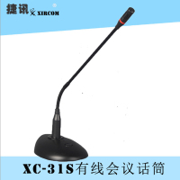 XIRCOM(捷讯)XC-31S 鹅颈式有线话筒 会议适用