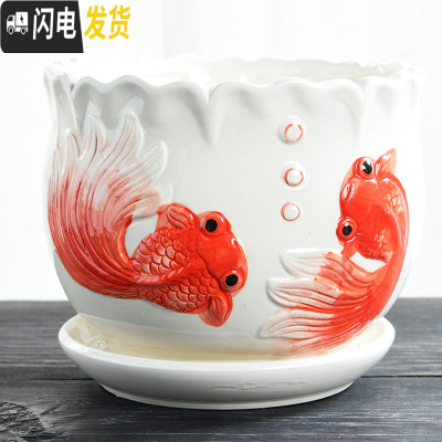 三维工匠花盆陶瓷带托盘大号特大号家用简约个性绿萝吊兰多肉花盆 S1两只鱼单个 中等花盆容器