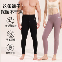 羊毛蚕丝保暖裤男厚款加绒高腰内穿玻尿酸润肤一体绒修身打底裤女