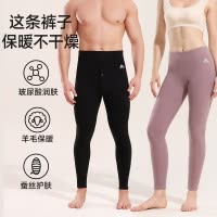 羊毛蚕丝保暖裤男厚款加绒高腰内穿玻尿酸润肤一体绒修身打底裤女