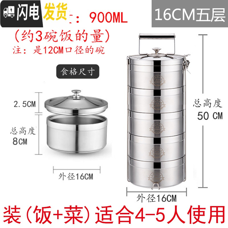 三维工匠大容量多层不锈钢饭盒五层保温饭盒桶四层餐盒分格超大便当盒提锅 304五层(防溢)16公分直径