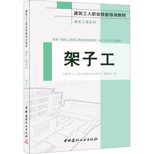 醉染图书架子工9787516015292