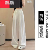 YIBUSHENG大码冰丝山本裤子女季薄款高腰垂感休闲防晒裤小个子棉麻阔腿裤