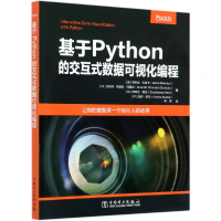 音像基于Python的交互式数据可视化编程
