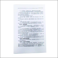 虹和美 资料打印(黑白)