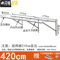 三维工匠侧装晾衣架套餐 阳台外飘伸固定式挂衣晒衣杆25不锈钢管 永固五金 双杆三角架+内接+4.2米晾衣杆