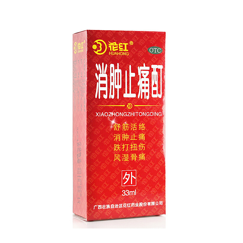 花红消肿止痛酊33ml 舒筋活络 消肿止痛 用于跌打损伤 风湿骨痛