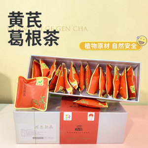 青谷家精选黄芪葛根茶 送礼自用两相宜