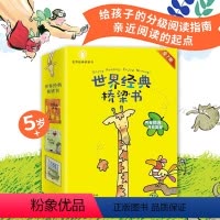 世界经典桥梁书全7册 [正版]世界经典桥梁书 全7册为小读者架起一座由图画通向文字的阅读之桥