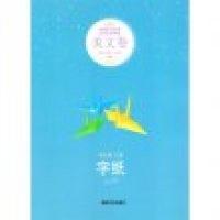 正版新书]中国新锐作家当代文学典藏-美文卷字纸牛国庆978754680