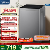 美的(Midea)波轮洗衣机全自动家用9公斤大容量100%健康除螨一级能效宿舍租房神器以旧换新 MB90V33B