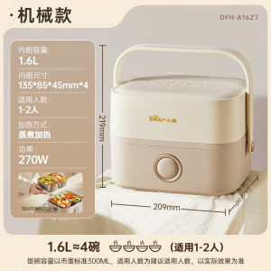 小熊智能电热饭盒 卡其色不锈钢内胆 1.2-1.5L 微电脑控制 无需加水慢炖 高颜值便携设计