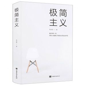 [N]极简主义-9787511386779