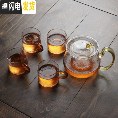 三维工匠 锤纹玻璃茶壶可高温家用过滤泡茶器 带把玻璃泡茶壶功夫茶 知秋壶+细纹把杯4只茶具