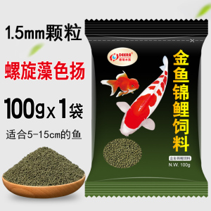 孔雀鱼饲料鱼食小型鱼热带鱼饲料斗鱼红绿灯科鱼小微颗粒金鱼鱼粮