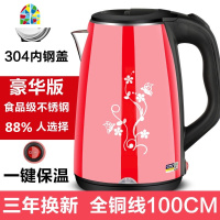 家用大容量304保温电热水壶自动断电酒店宿舍防烫快烧水 FENGHOU 2.0升豪华版魅力紫