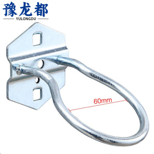 豫龙都圆形挂钩60mm个