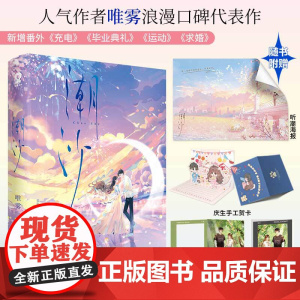 潮沙