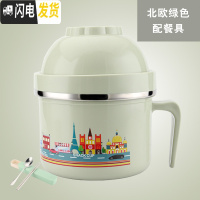 三维工匠儿童饭盒便当盒防烫不锈钢分格学生泡面碗带盖食堂密封韩国快餐杯 304北欧绿+餐具容量1280