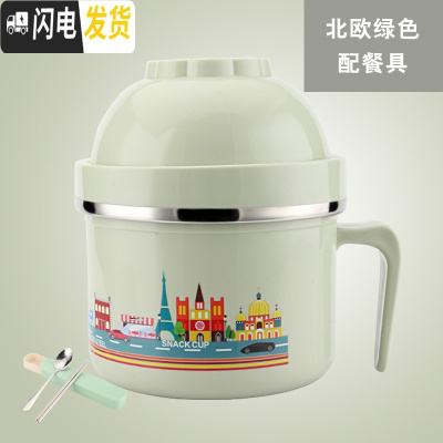 三维工匠儿童饭盒便当盒防烫不锈钢分格学生泡面碗带盖食堂密封韩国快餐杯 304北欧绿+餐具容量1280