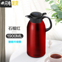 三维工匠智能保温水壶家用大容量热开水瓶不锈钢杯暖瓶便携保暖茶壶小型2 (智能显级温款)暖心壶1900石榴红保温杯