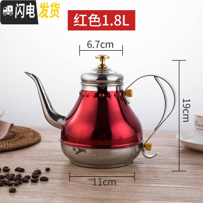 三维工匠加厚不锈钢茶壶花茶壶带滤网酒店餐厅饭店用电磁炉煮茶长嘴大茶壶 特厚1.8宫廷壶(红色)茶具