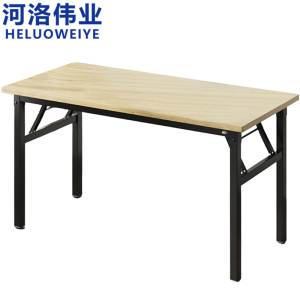 河洛伟业折叠桌1.2m张