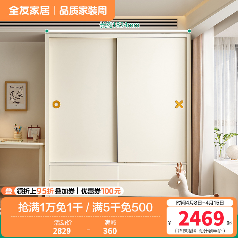 全友家居儿童衣柜移门衣橱卧室家具小户型青少年双开门收纳挂衣柜