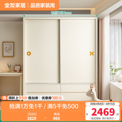 全友家居儿童衣柜移门衣橱卧室家具小户型青少年双开门收纳挂衣柜