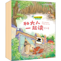 音像和大人一起读 思维导图版(1-4)樊发稼 等