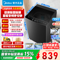 [官方正品]美的全自动波轮洗衣机10公斤直驱变频健康除螨洗抗菌波盘13DB升级款 一级能效 MB100V36DT