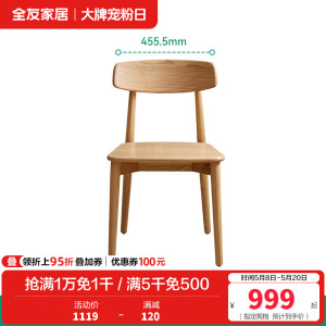 全友家居 餐桌家具组合纯实木现代简约客厅家用吃饭桌子长条桌