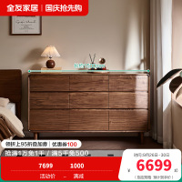 全友家居秋景·实木斗柜卧室家用床边柜黑胡桃木储物收纳柜