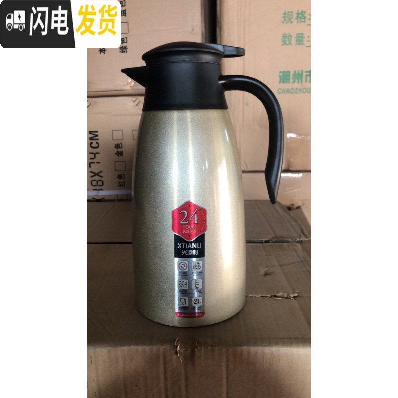 三维工匠新款家用304不锈钢大容量2宿舍保温瓶餐厅酒店欧式暖水壶 304-2.0土豪金