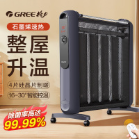 格力(GREE) 取暖器家用节能省电暖气遥控取暖气加湿无光防烫电热膜速热电暖器 石墨烯速热NDYM-X7021B