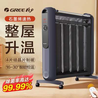 格力(GREE) 取暖器家用节能省电暖气遥控取暖气加湿无光防烫电热膜速热电暖器 石墨烯速热NDYM-X7021B