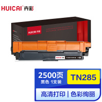 卉彩TN285黑色粉盒适用兄弟HL-3140/DCP9020/MFC9130/9330/9340/TN281/HL317
