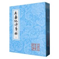 [N]吴嘉纪诗笺校(上下)/中国古典文学丛书-9787573209801