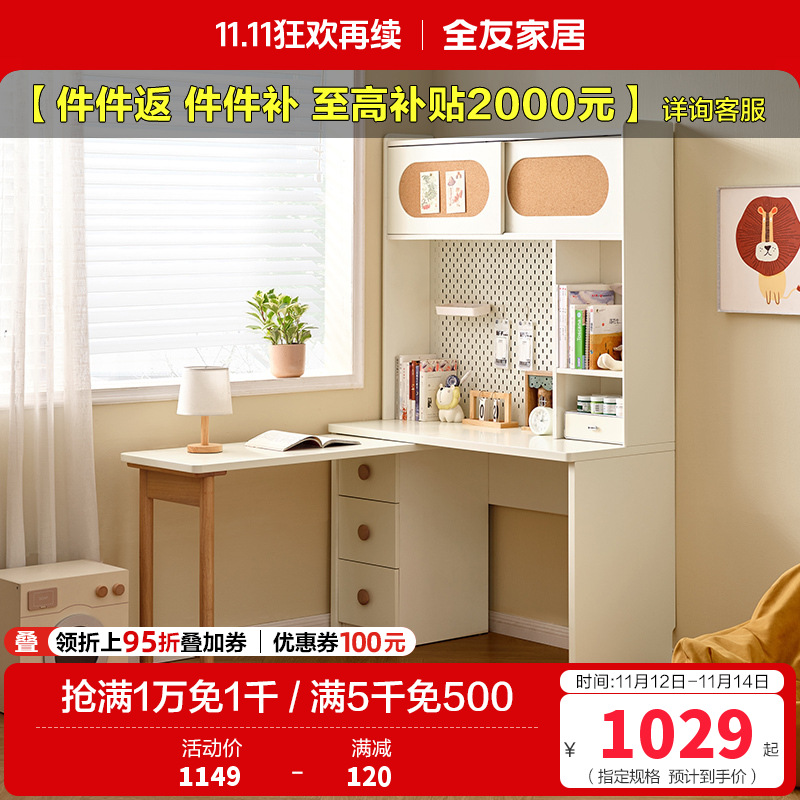 全友家居儿童书架桌柜一体带搭台洞洞板储物收纳学习桌青少年写字桌