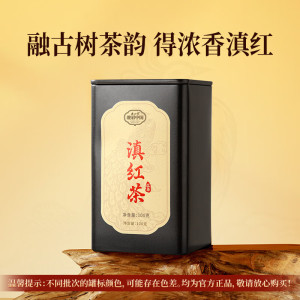 [正山堂][方罐]骏眉中国·滇红茶 1罐 100g/罐 红茶 云南茶叶 味道香醇 回甘