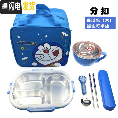 三维工匠304学生饭盒不锈钢套装分格儿童便当盒学生防烫带盖韩国食堂简约 304蓝色三格+碗=大包,送餐具