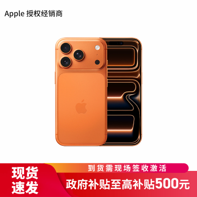 iPhone 17 Pro 256G