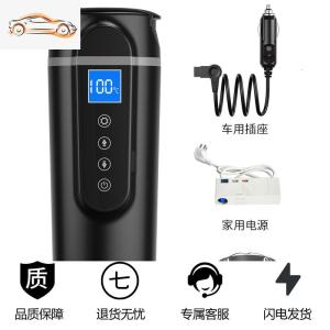 [补贴10%]车载电加热水壶烧水杯12v烧开水24v货车通用汽车烧水神器自驾游车载杯